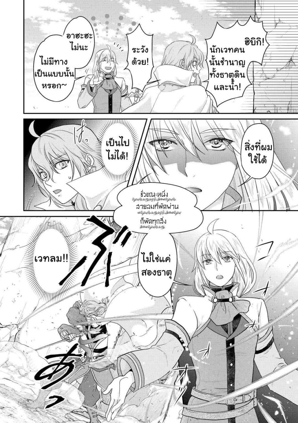 Tsuki ga Michibiku Isekai Douchuu page 5