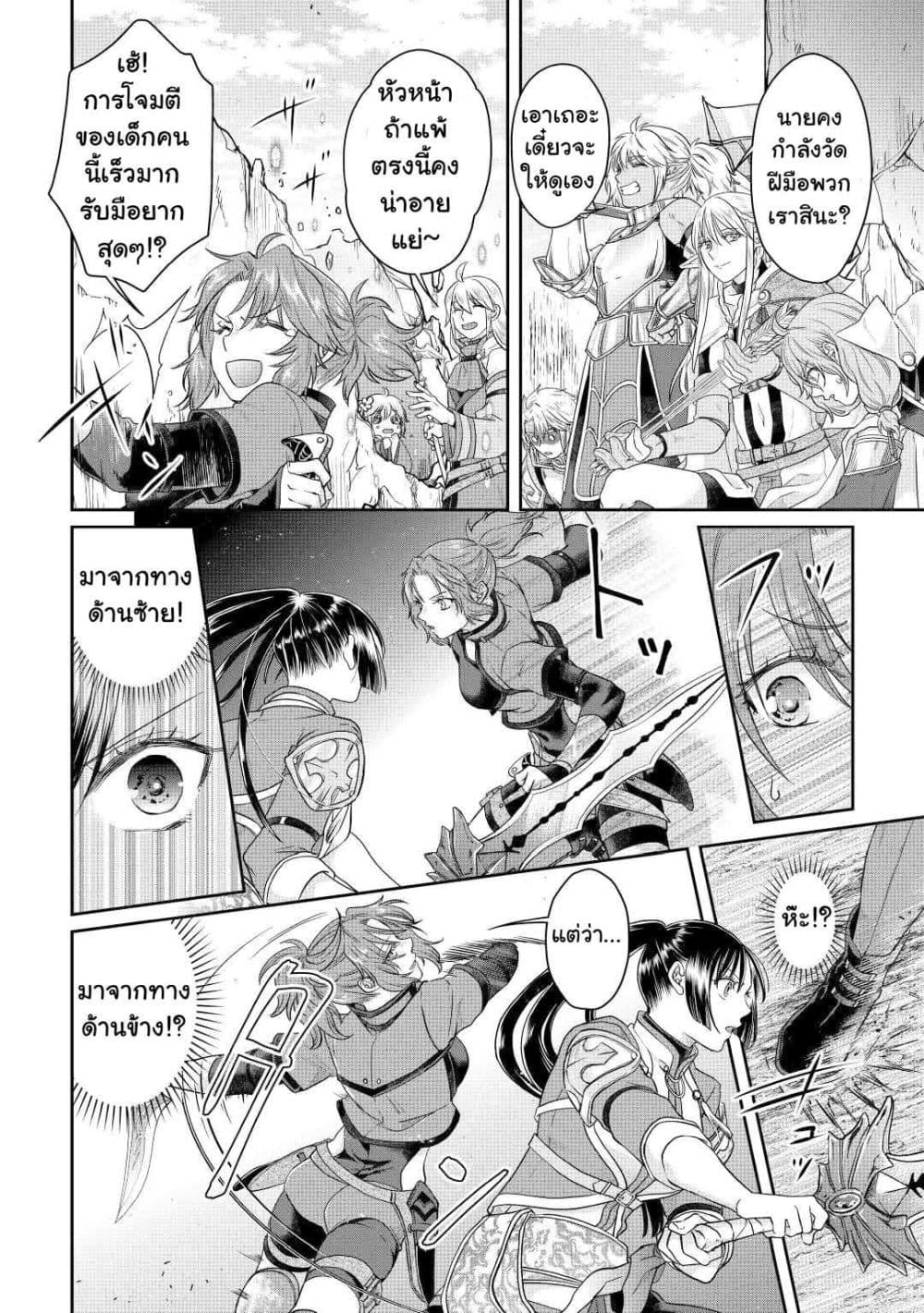 Tsuki ga Michibiku Isekai Douchuu page 7