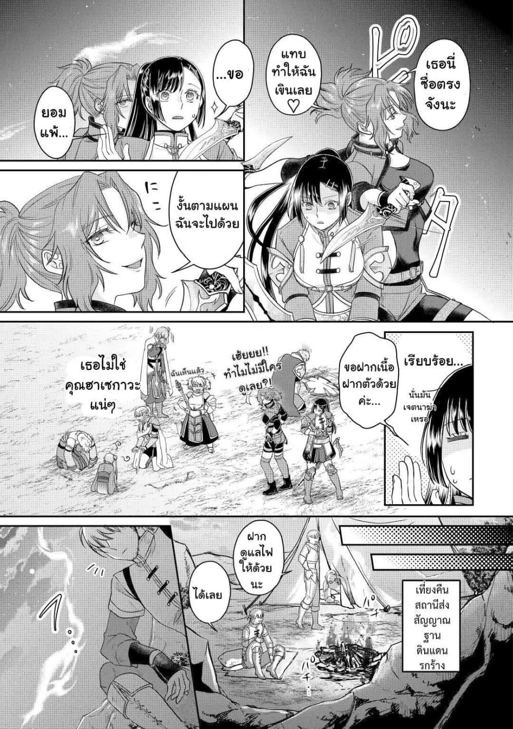 Tsuki ga Michibiku Isekai Douchuu page 8