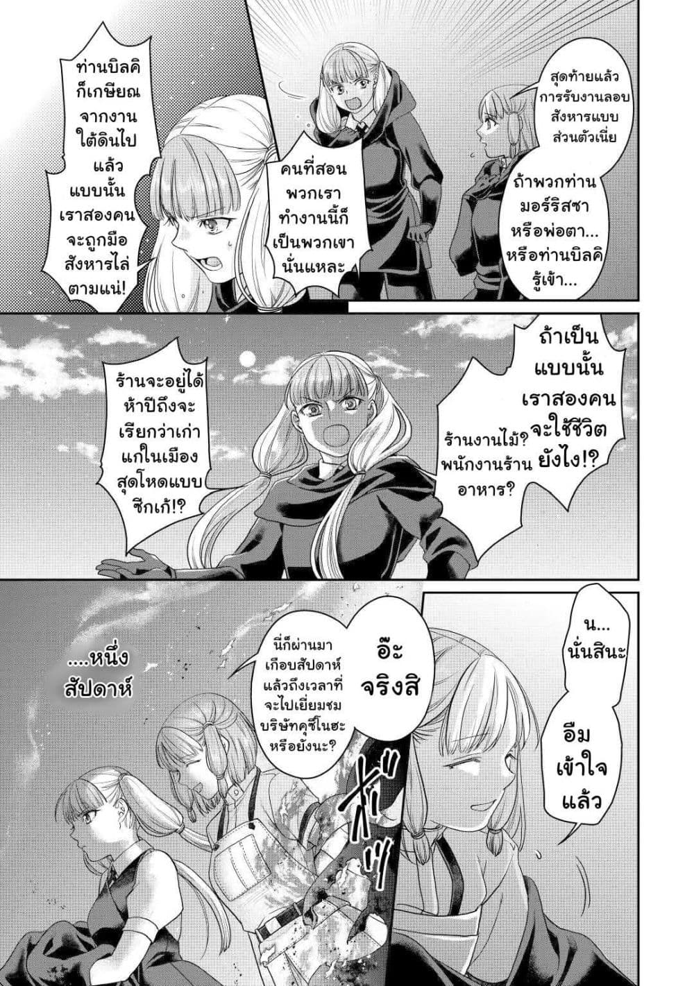 Tsuki ga Michibiku Isekai Douchuu page 10