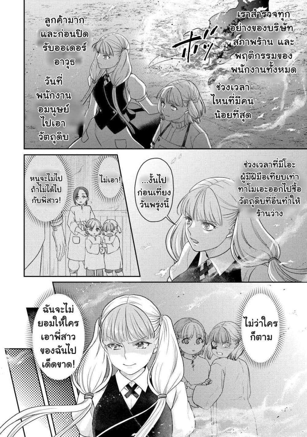 Tsuki ga Michibiku Isekai Douchuu page 11