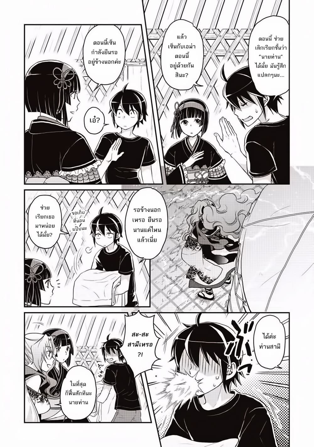 Tsuki ga Michibiku Isekai Douchuu page 12