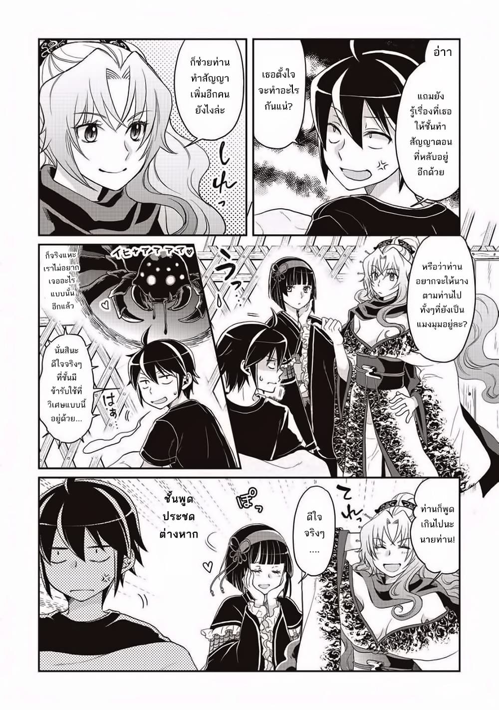 Tsuki ga Michibiku Isekai Douchuu page 13