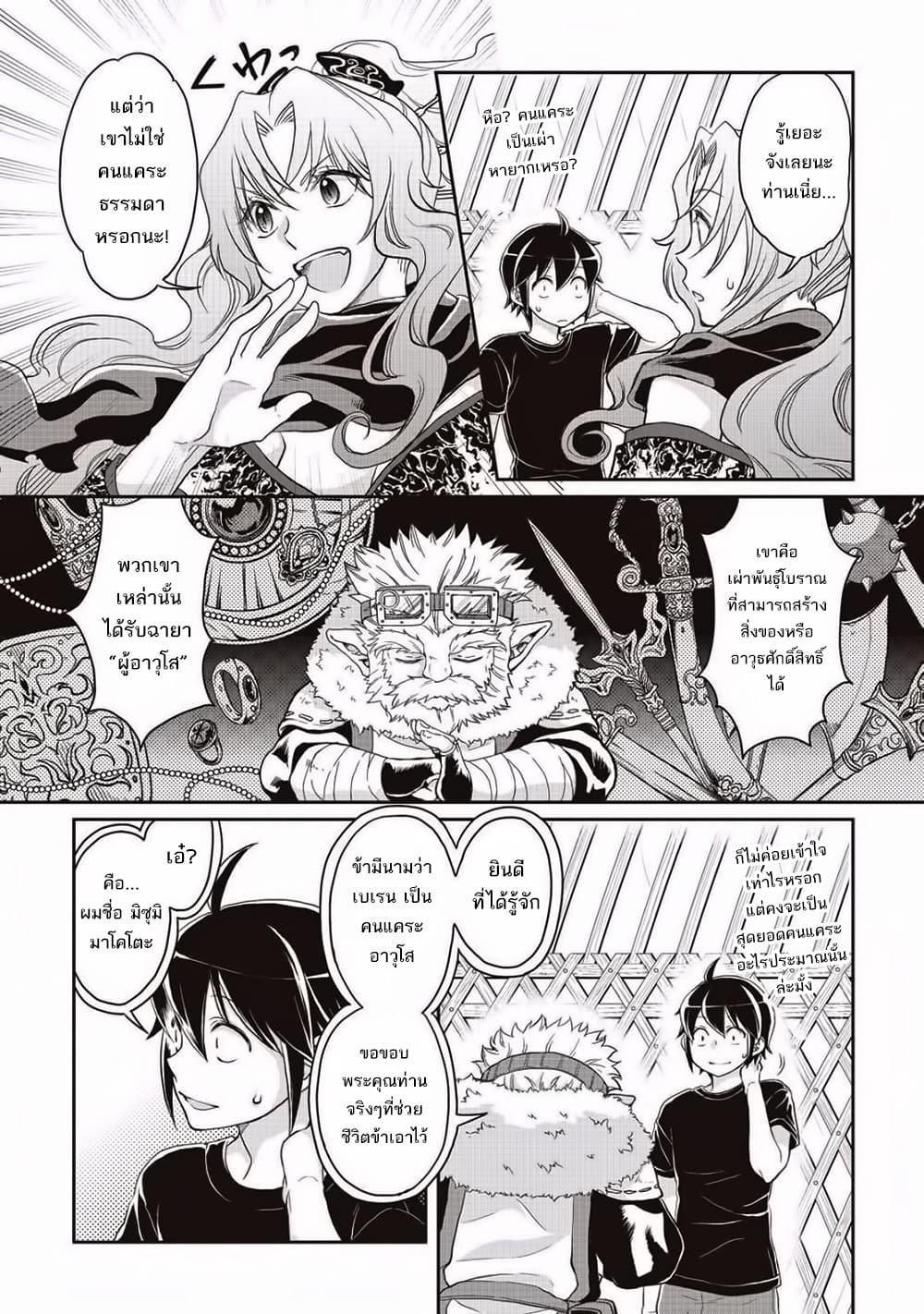 Tsuki ga Michibiku Isekai Douchuu page 15