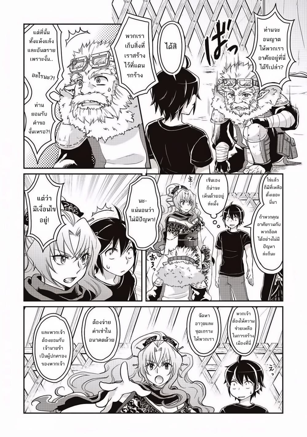 Tsuki ga Michibiku Isekai Douchuu page 18