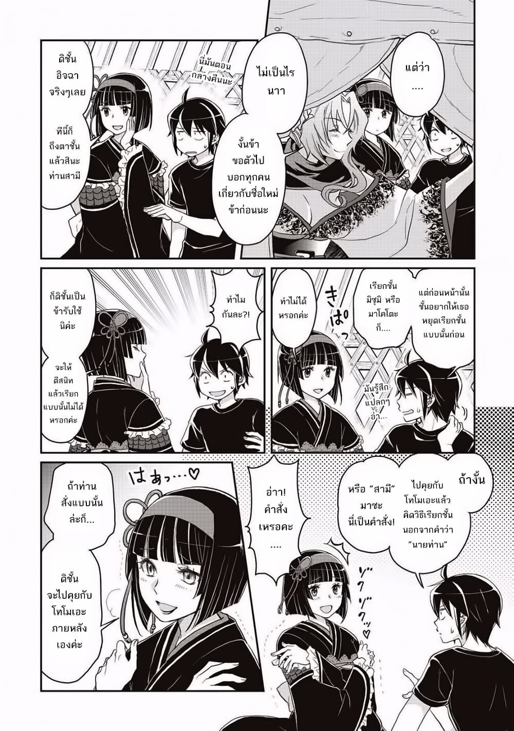Tsuki ga Michibiku Isekai Douchuu page 25