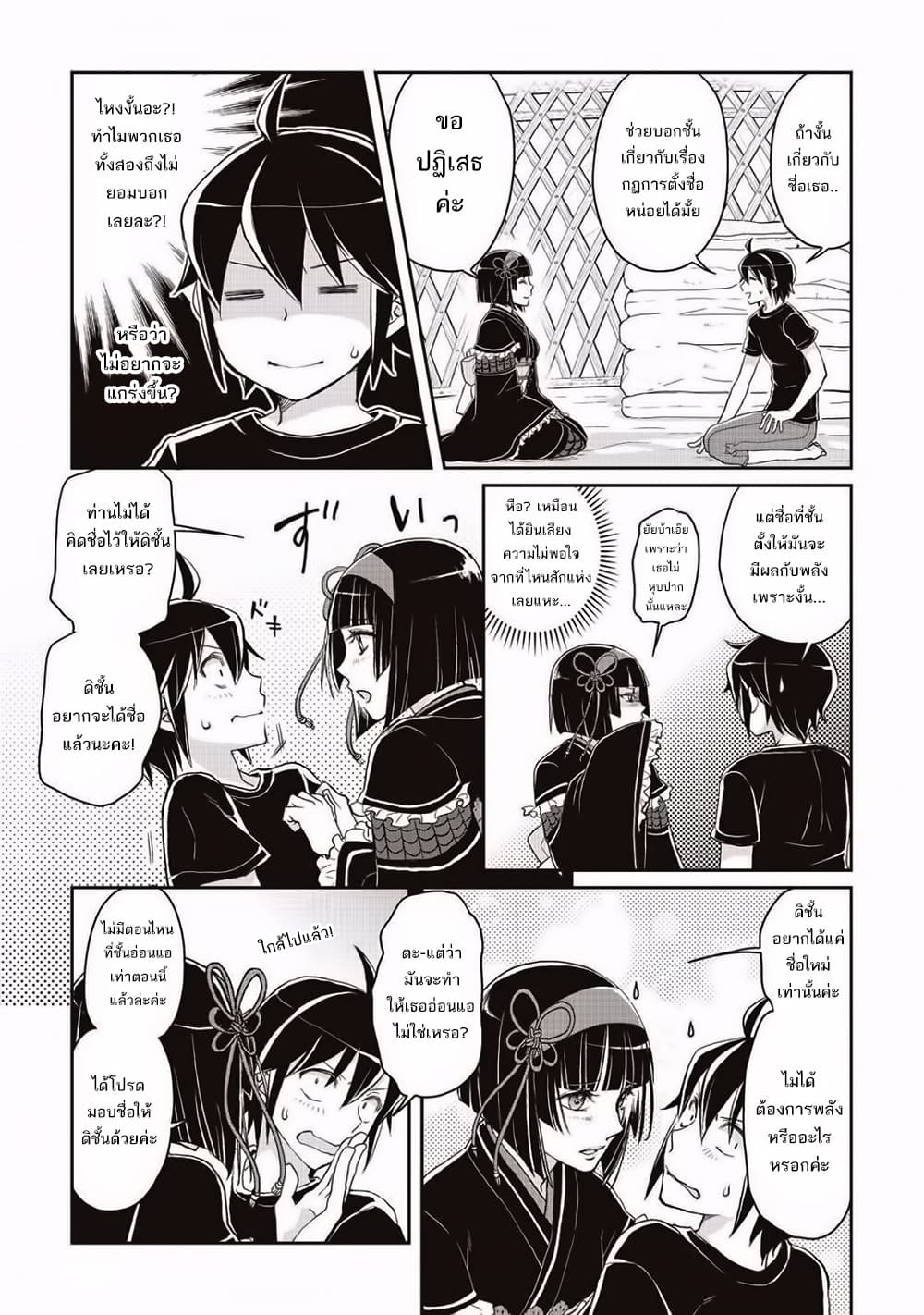 Tsuki ga Michibiku Isekai Douchuu page 26