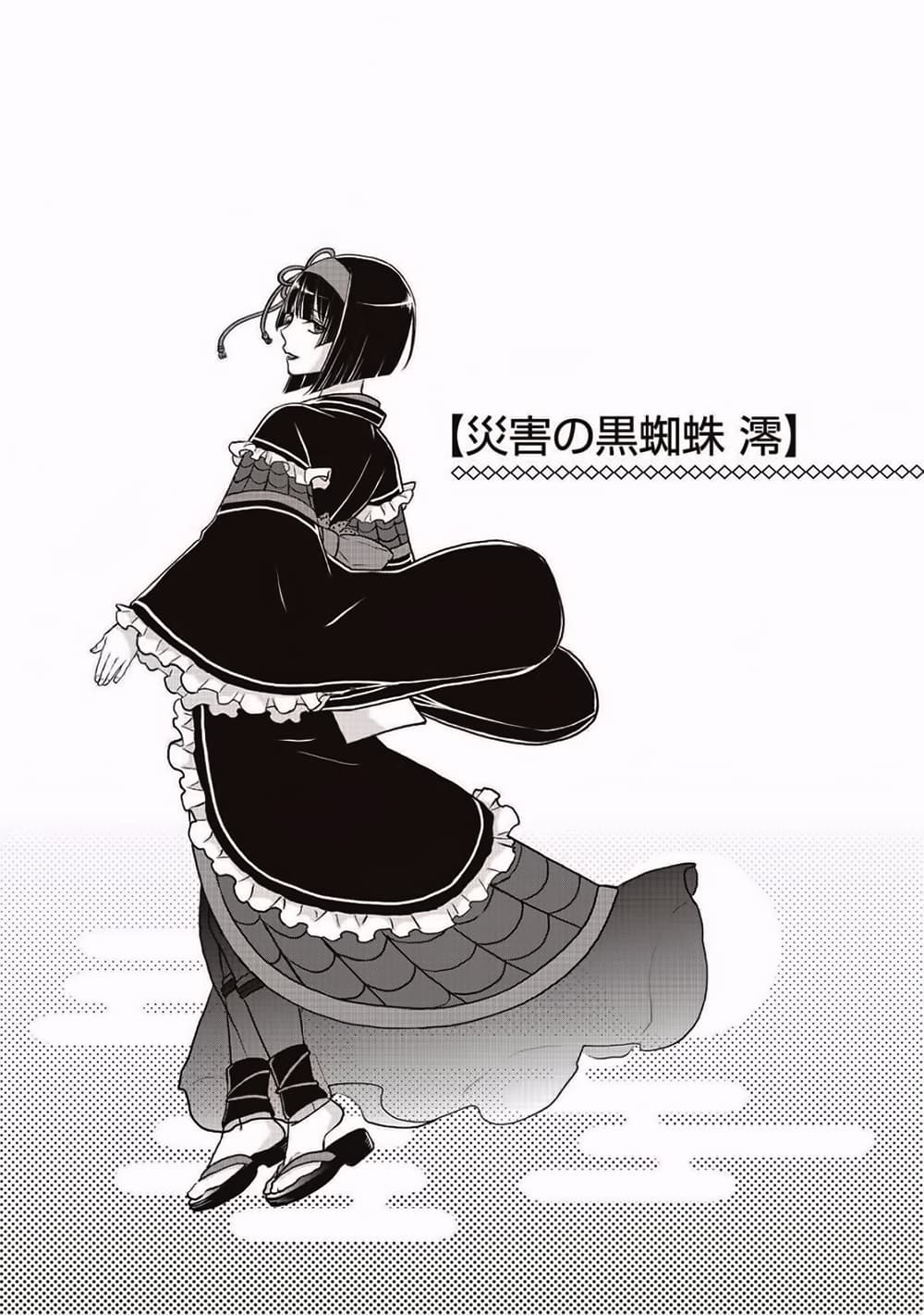 Tsuki ga Michibiku Isekai Douchuu page 30