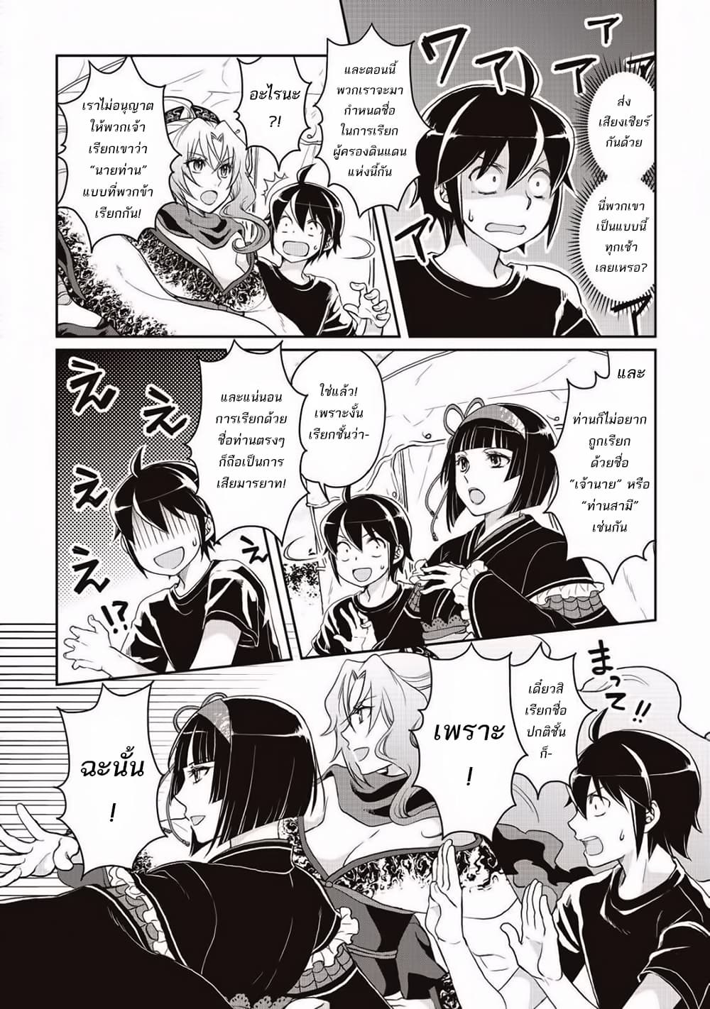 Tsuki ga Michibiku Isekai Douchuu page 4