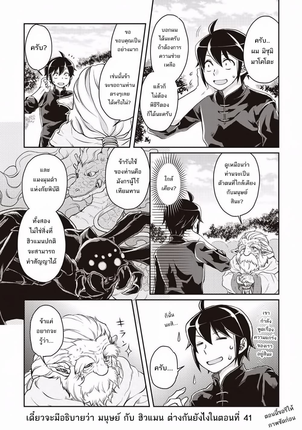 Tsuki ga Michibiku Isekai Douchuu page 15