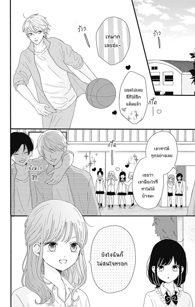 Tsuki no Oki ni Mesu mama page 3