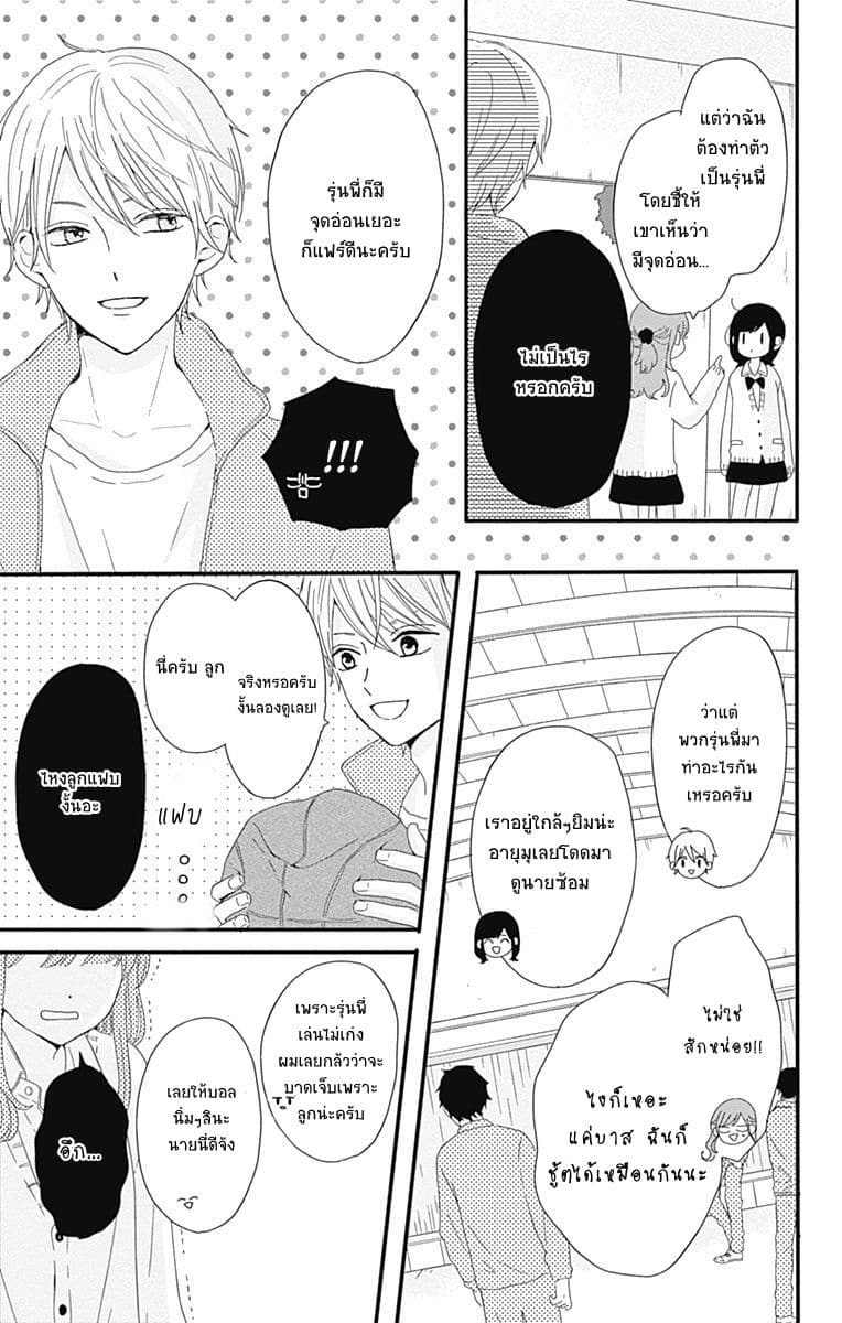 Tsuki no Oki ni Mesu mama page 4
