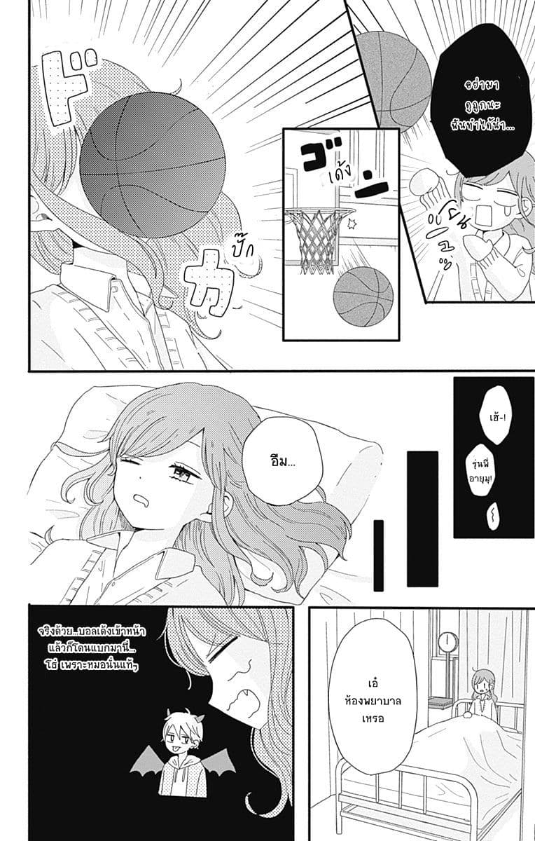 Tsuki no Oki ni Mesu mama page 5