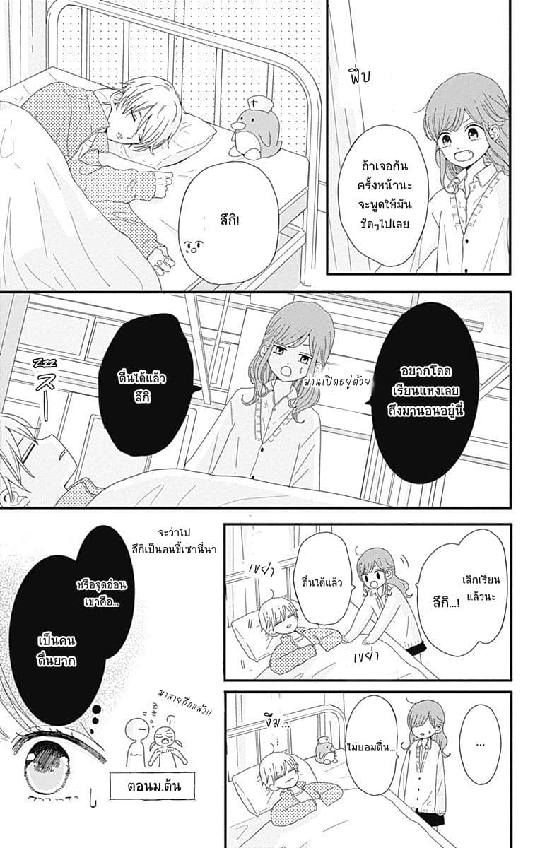 Tsuki no Oki ni Mesu mama page 6