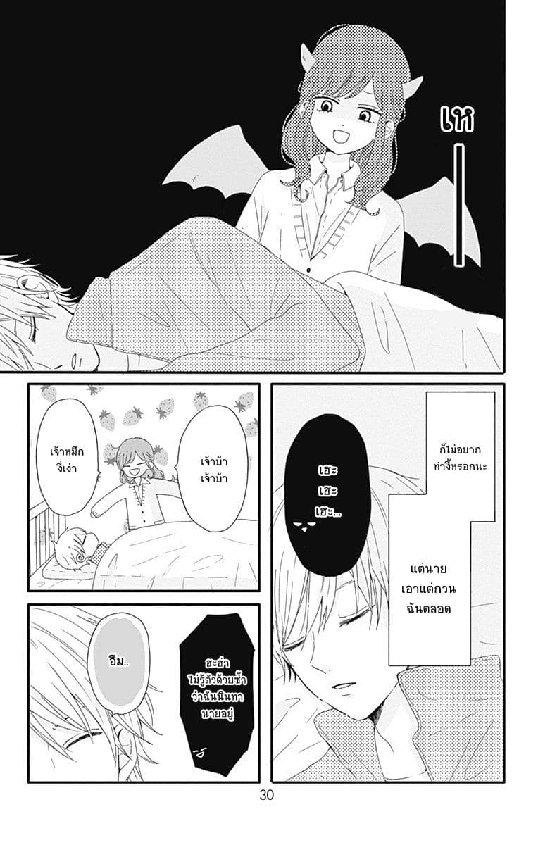 Tsuki no Oki ni Mesu mama page 7