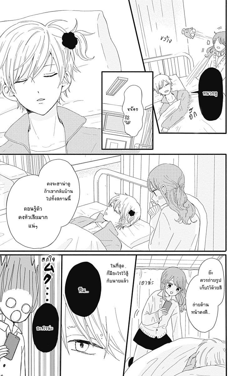 Tsuki no Oki ni Mesu mama page 8