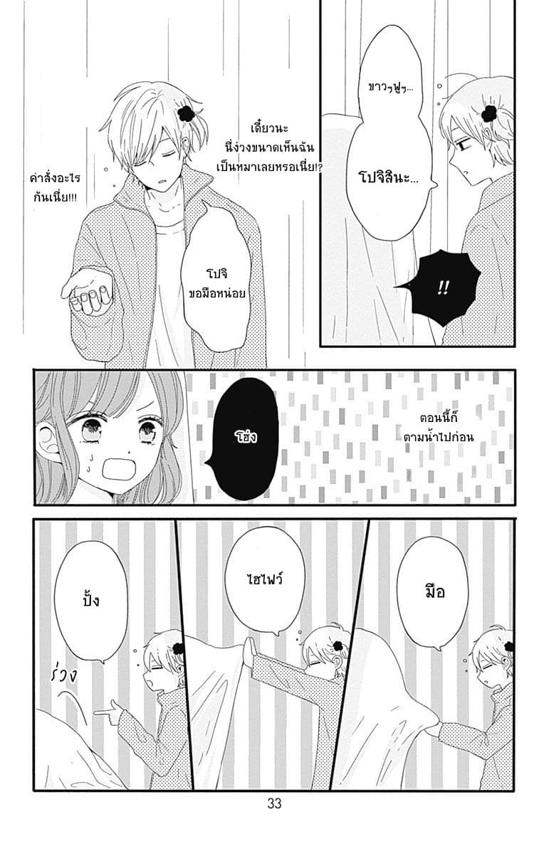 Tsuki no Oki ni Mesu mama page 10