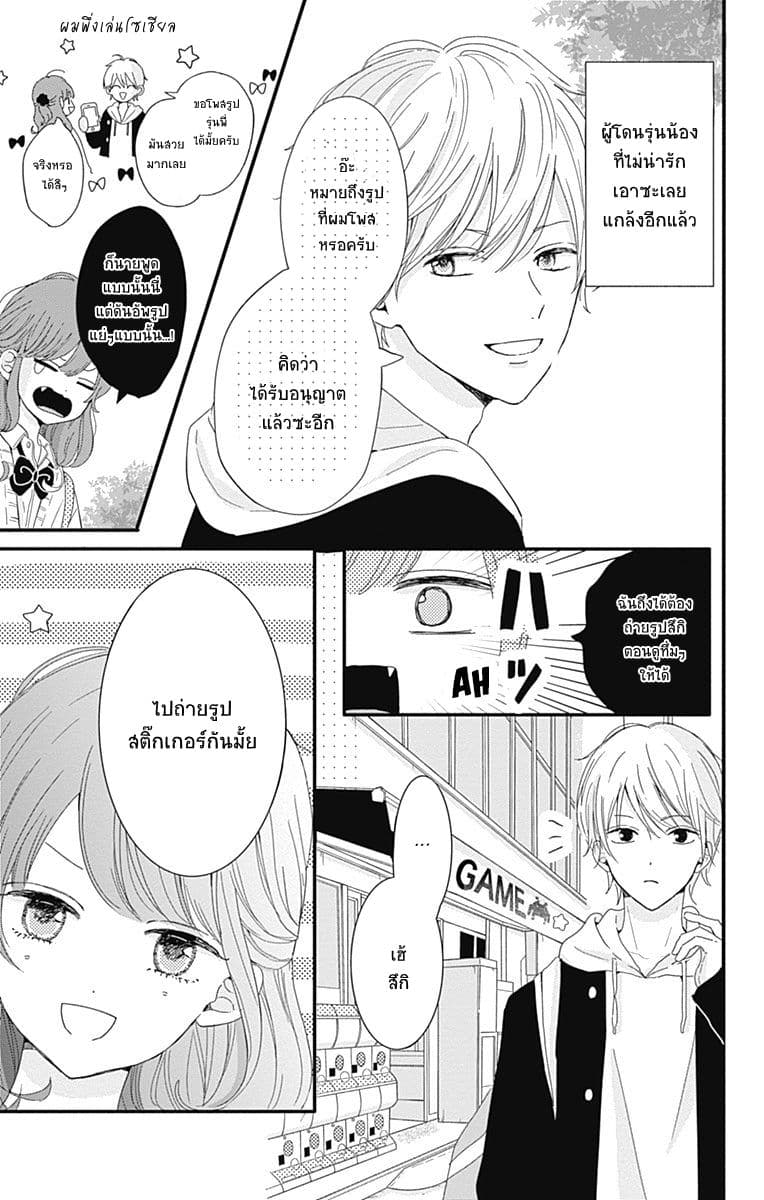 Tsuki no Oki ni Mesu mama page 4