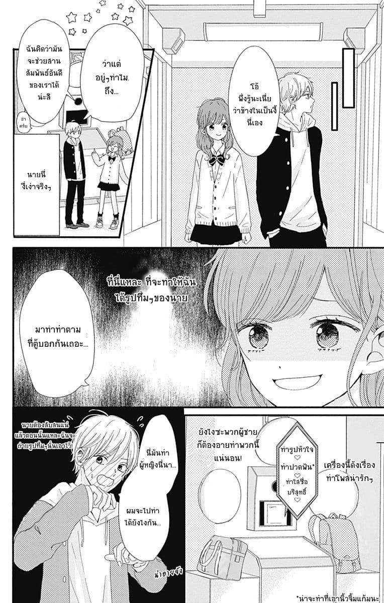 Tsuki no Oki ni Mesu mama page 5