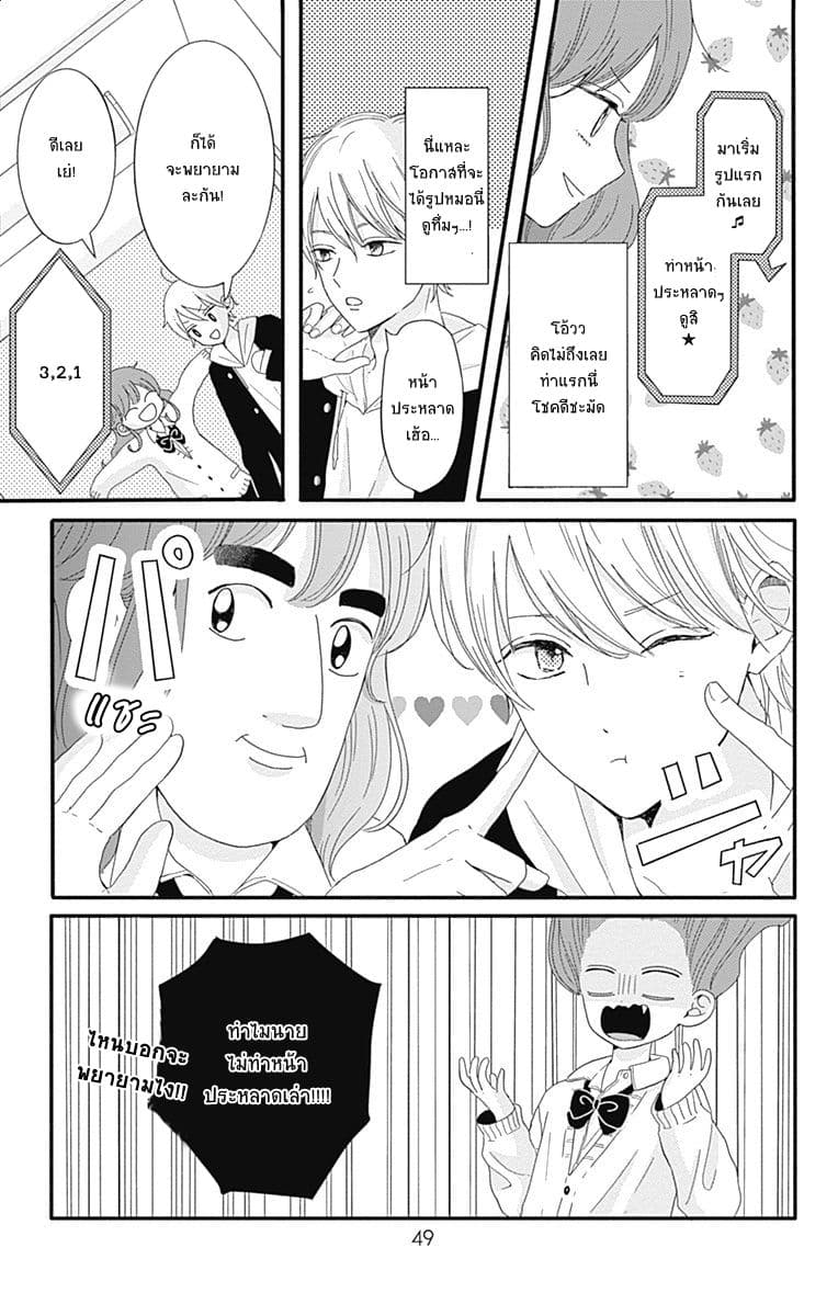 Tsuki no Oki ni Mesu mama page 6