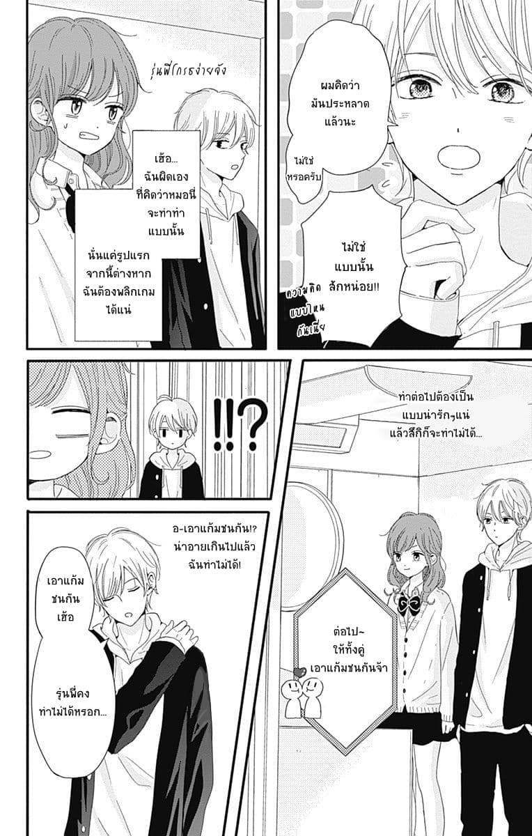 Tsuki no Oki ni Mesu mama page 7
