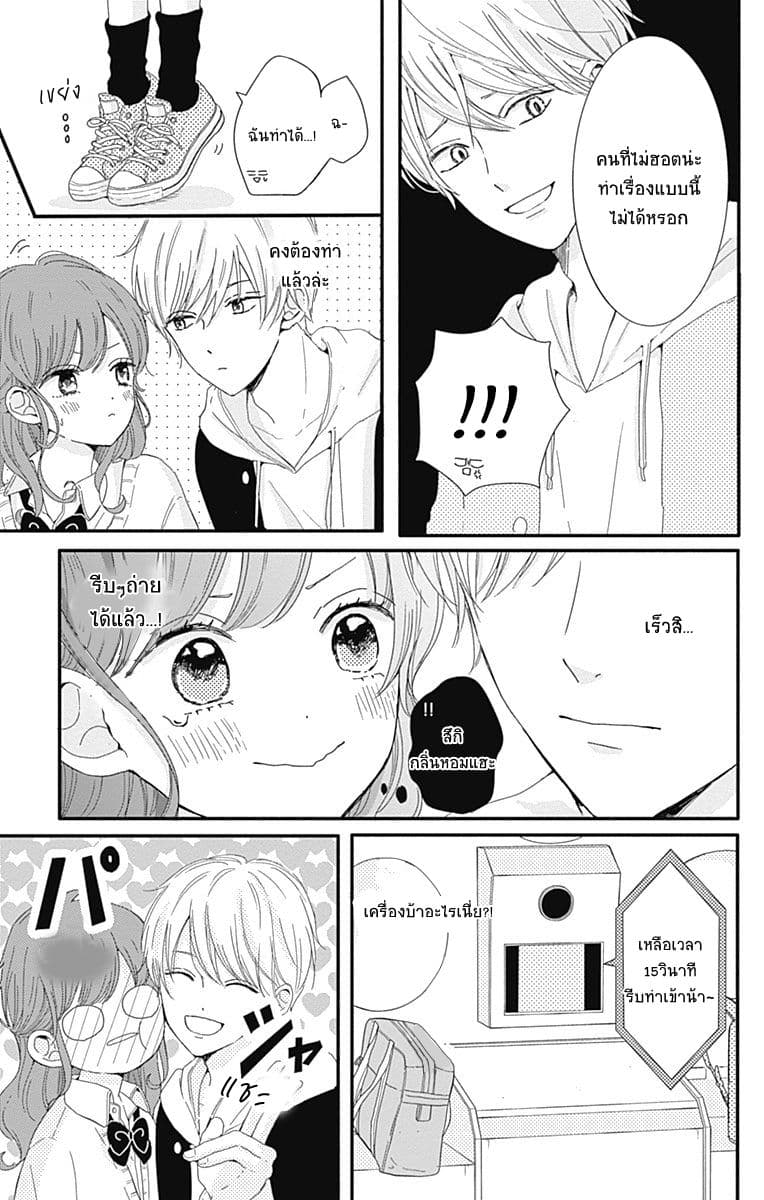 Tsuki no Oki ni Mesu mama page 8