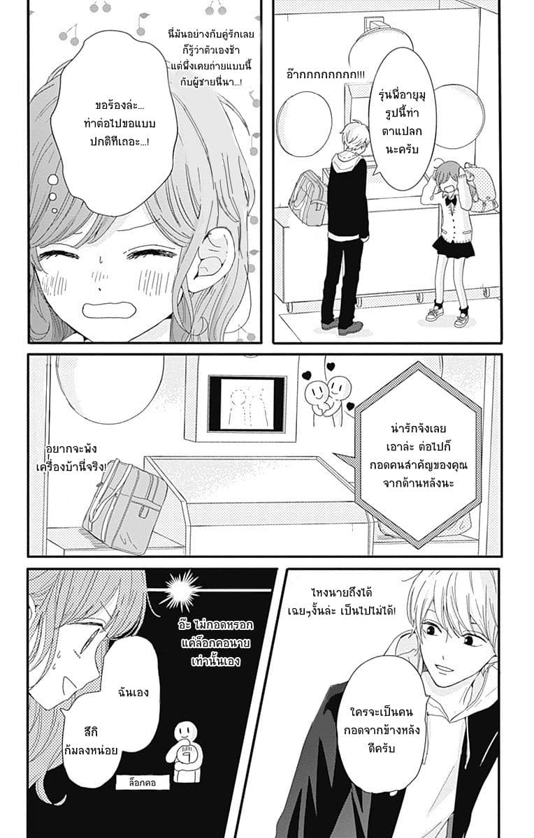 Tsuki no Oki ni Mesu mama page 9