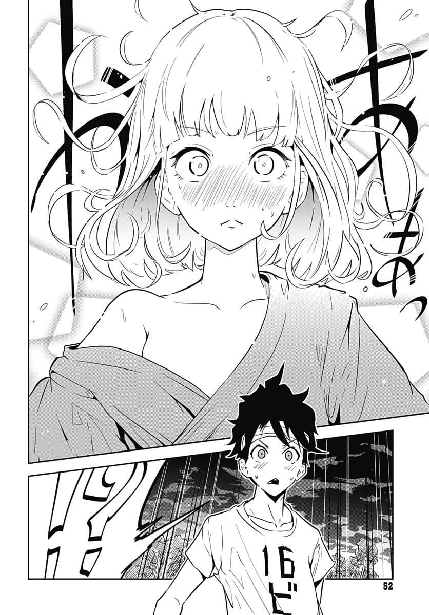 Tsukiiro no Invader ผู้รุกรานสีจันทรา page 25