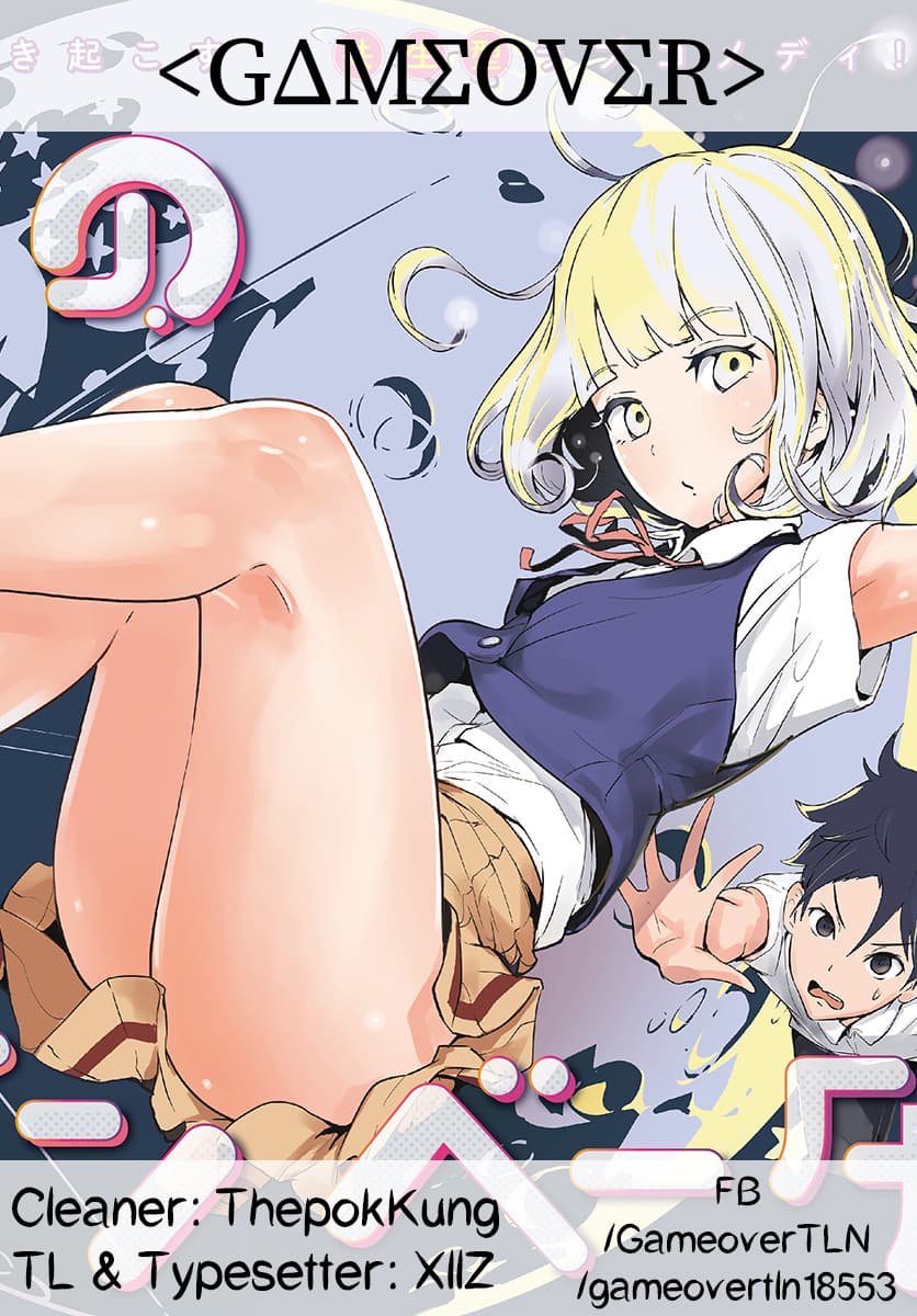 Tsukiiro no Invader ผู้รุกรานสีจันทรา page 12