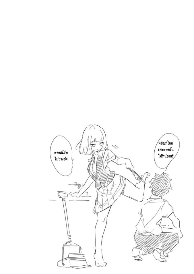 Tsukiiro no Invader ผู้รุกรานสีจันทรา page 23