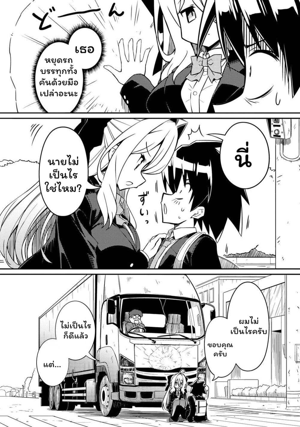 Tsukimino Karma wa Akumade Boku no Pet nanoni page 3