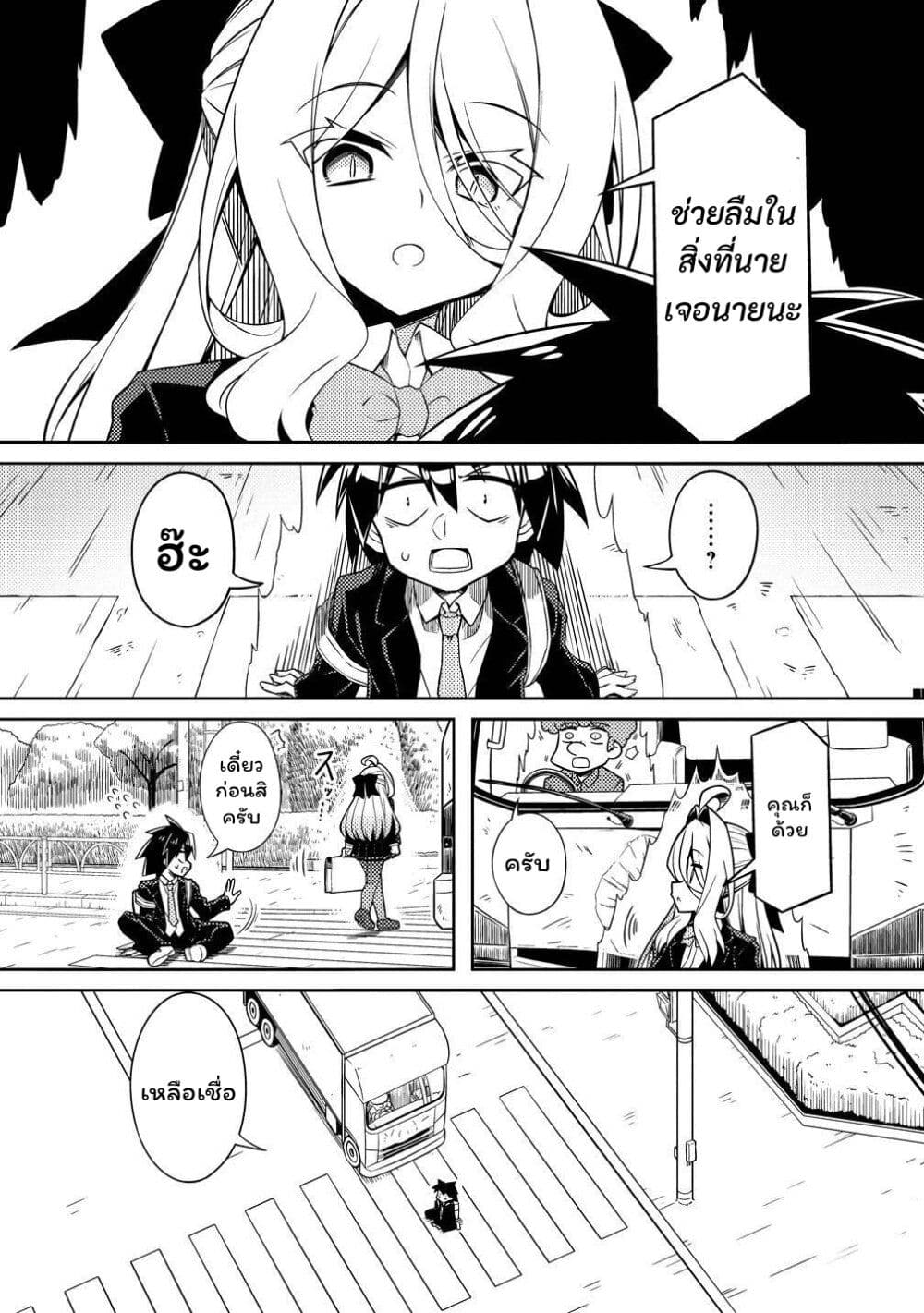 Tsukimino Karma wa Akumade Boku no Pet nanoni page 4