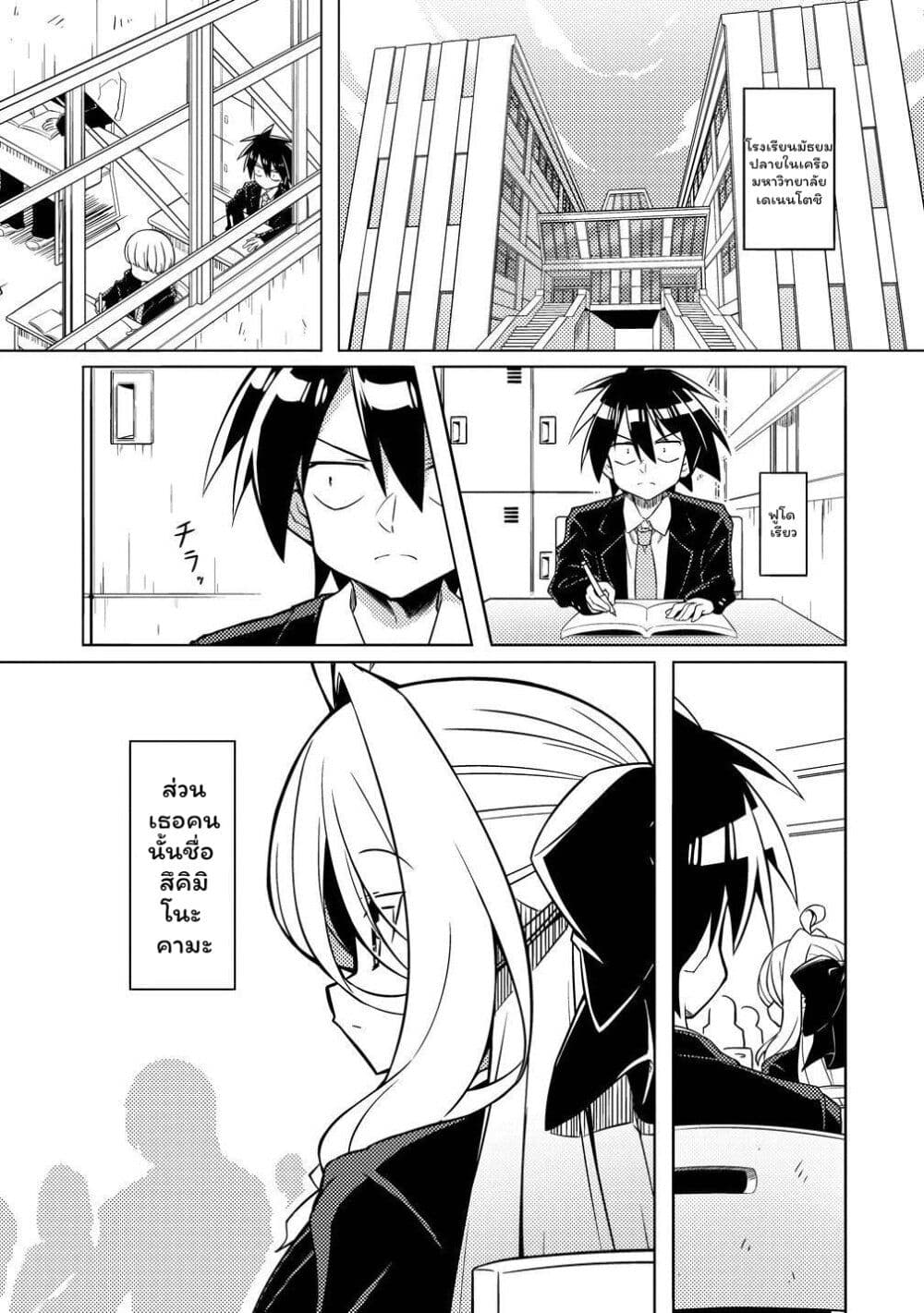 Tsukimino Karma wa Akumade Boku no Pet nanoni page 5