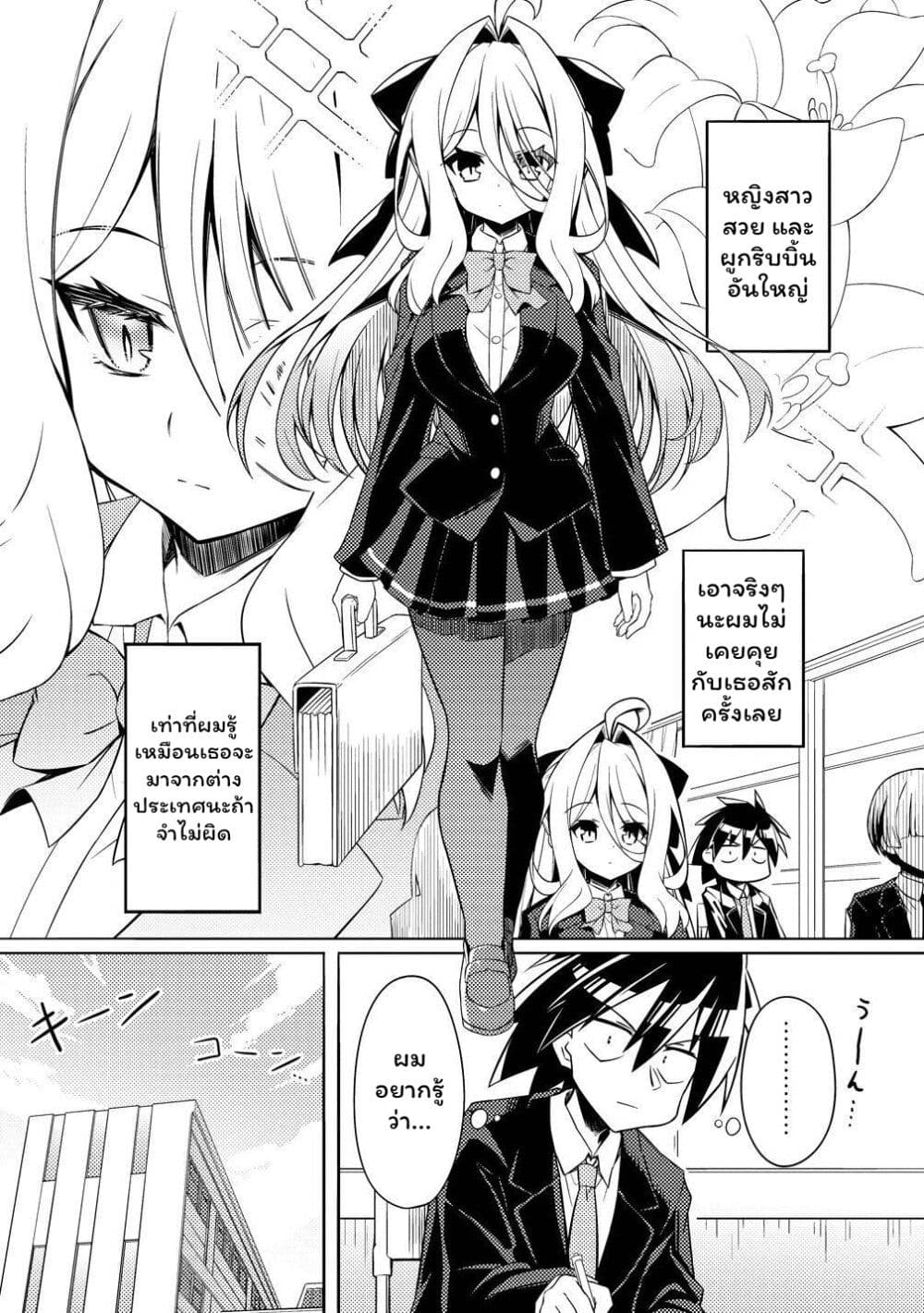 Tsukimino Karma wa Akumade Boku no Pet nanoni page 6