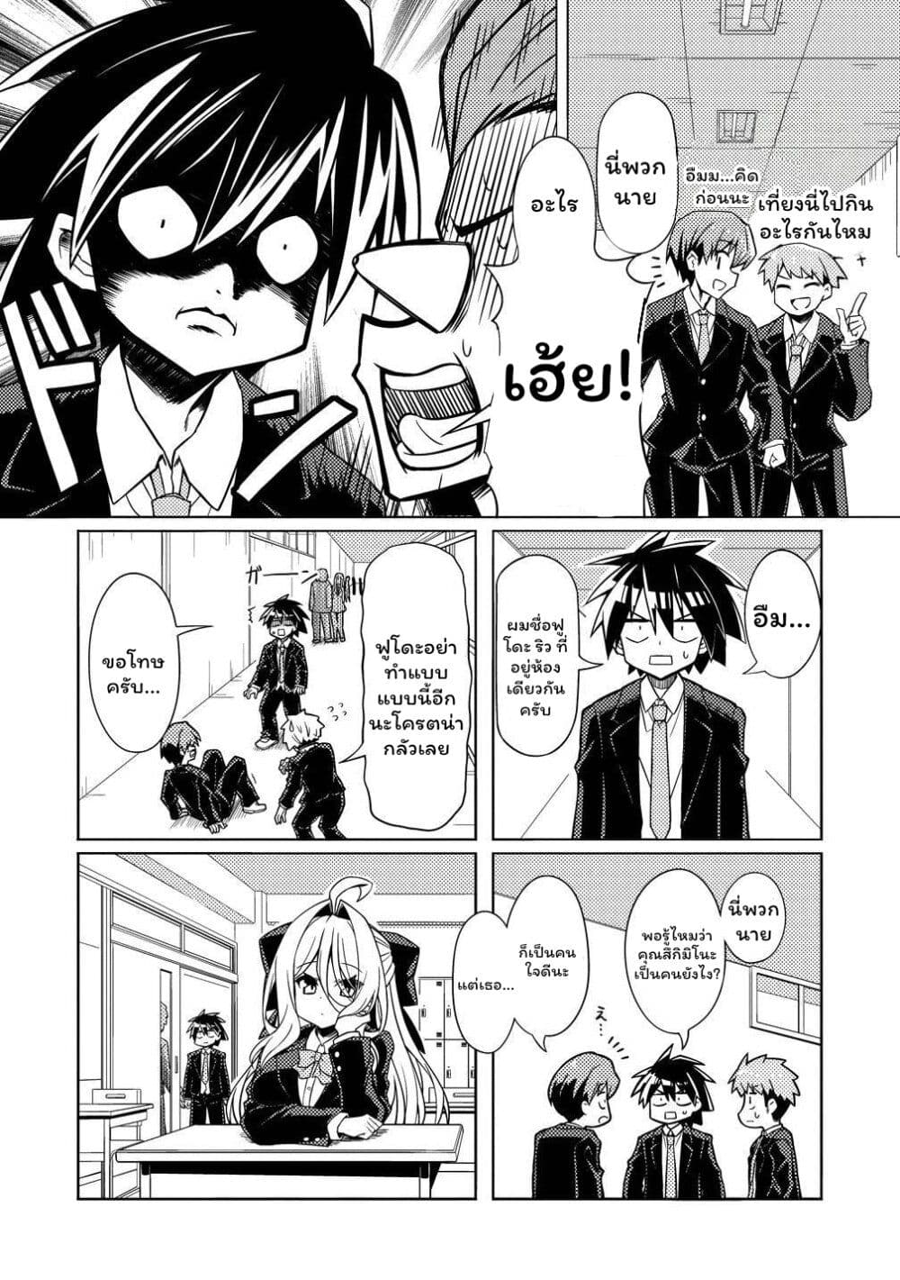 Tsukimino Karma wa Akumade Boku no Pet nanoni page 7