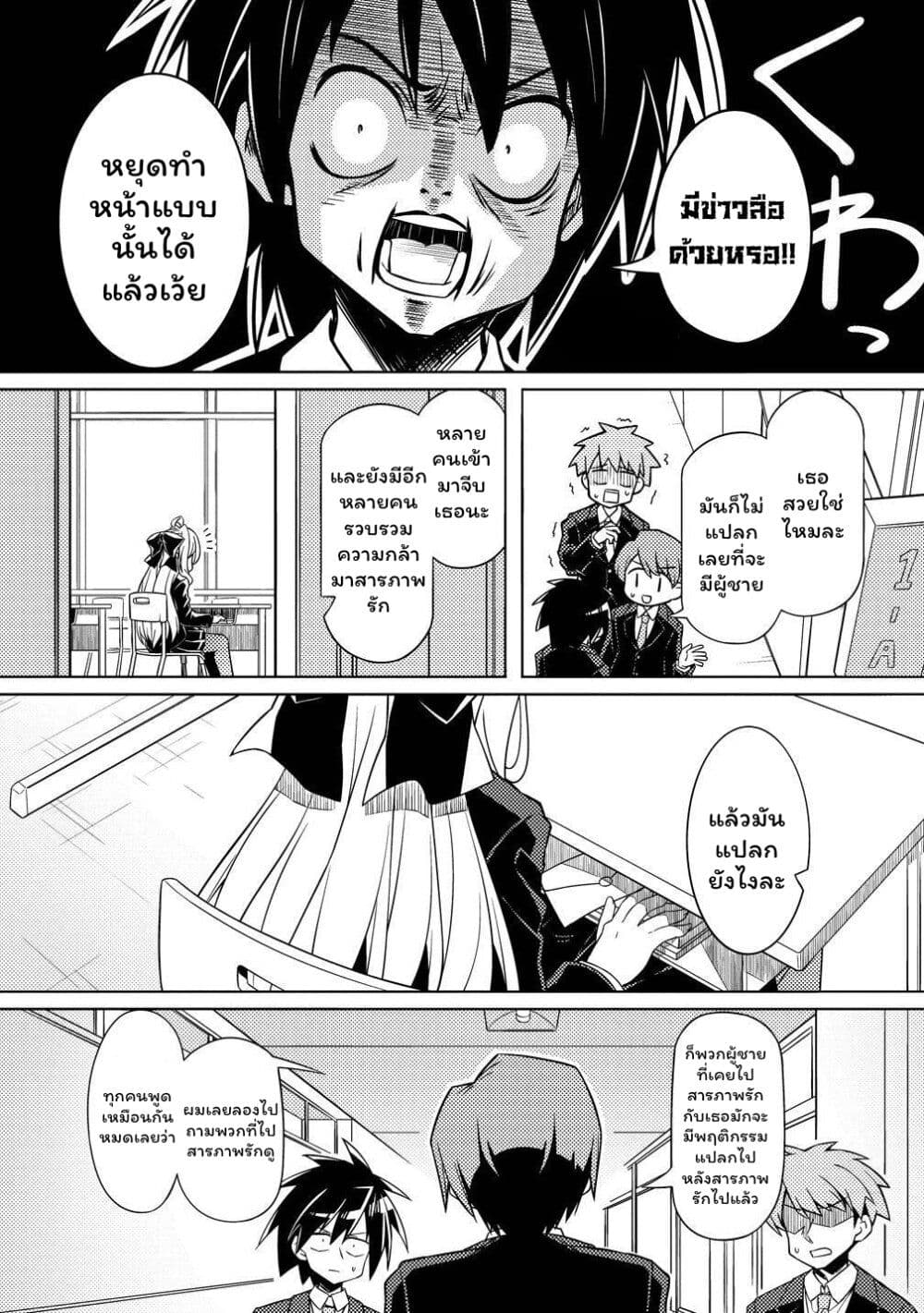 Tsukimino Karma wa Akumade Boku no Pet nanoni page 8