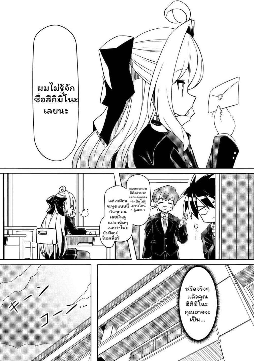 Tsukimino Karma wa Akumade Boku no Pet nanoni page 9