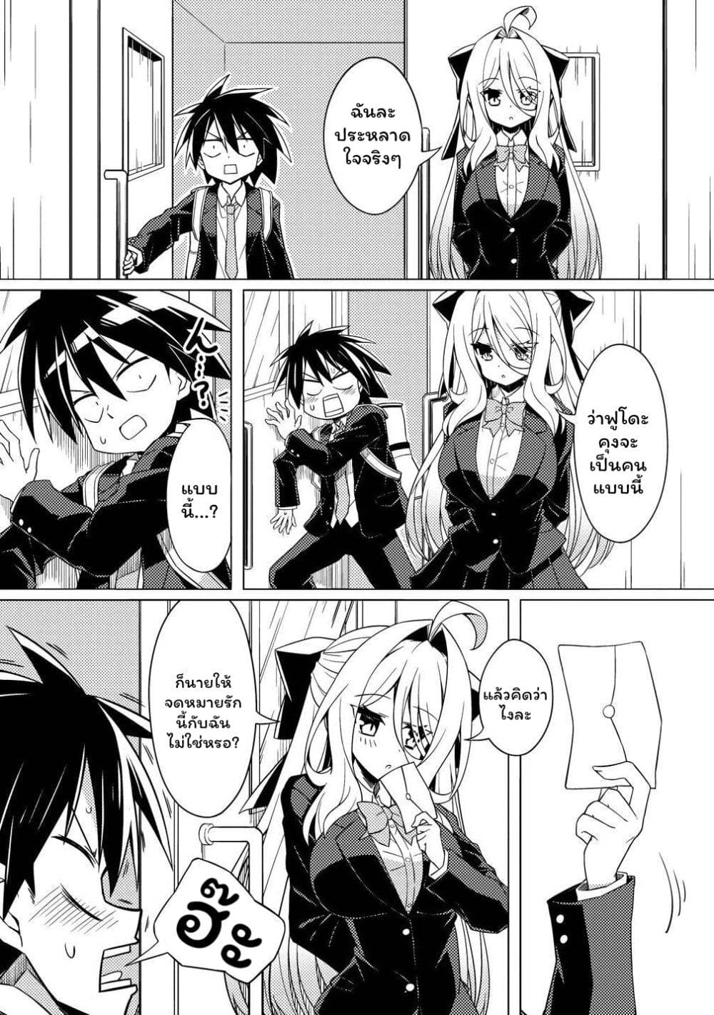 Tsukimino Karma wa Akumade Boku no Pet nanoni page 11