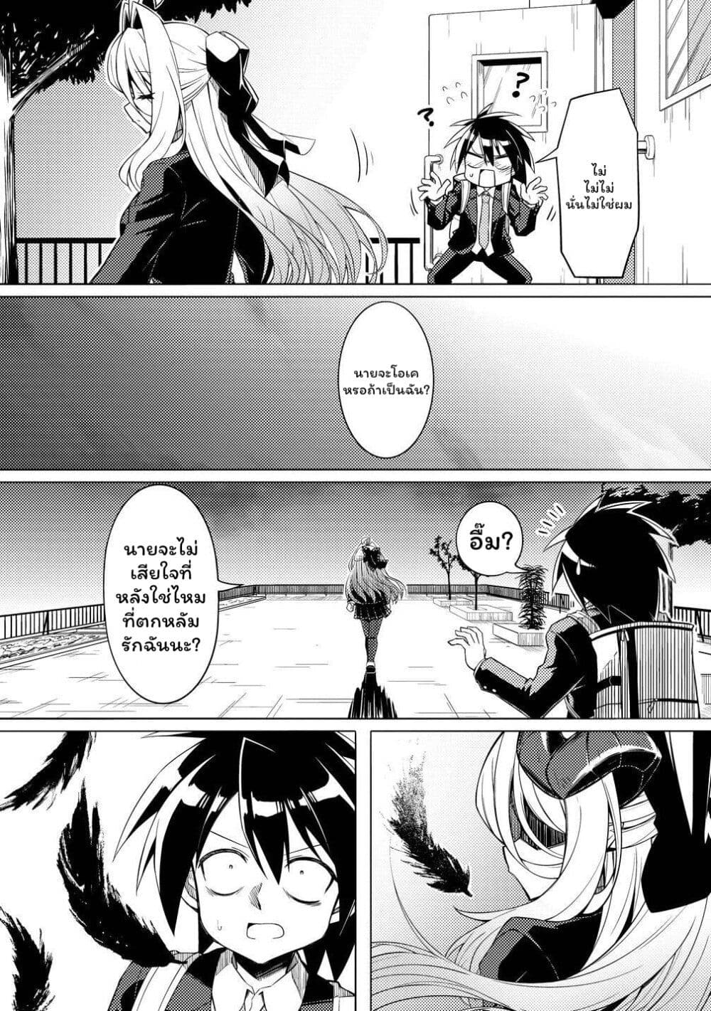 Tsukimino Karma wa Akumade Boku no Pet nanoni page 12