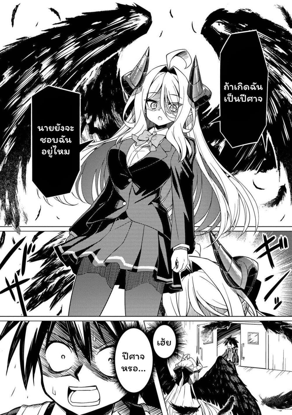 Tsukimino Karma wa Akumade Boku no Pet nanoni page 13