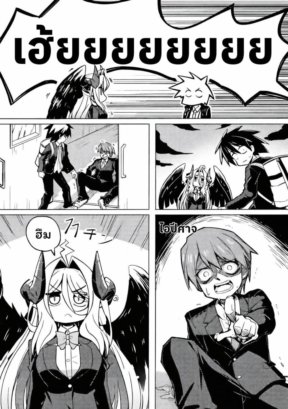 Tsukimino Karma wa Akumade Boku no Pet nanoni page 14