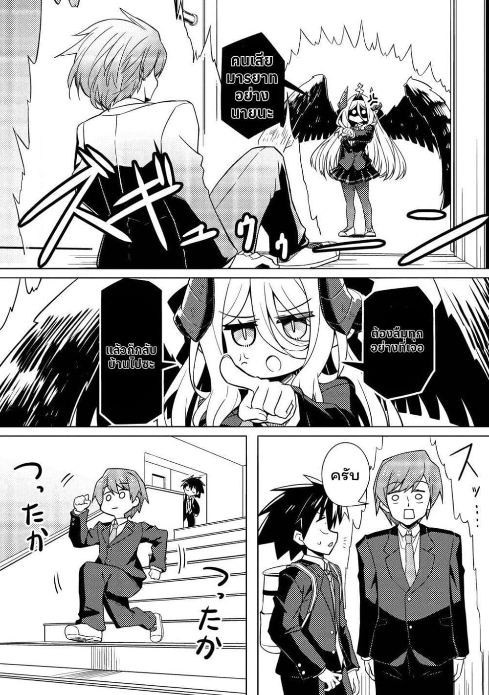Tsukimino Karma wa Akumade Boku no Pet nanoni page 15