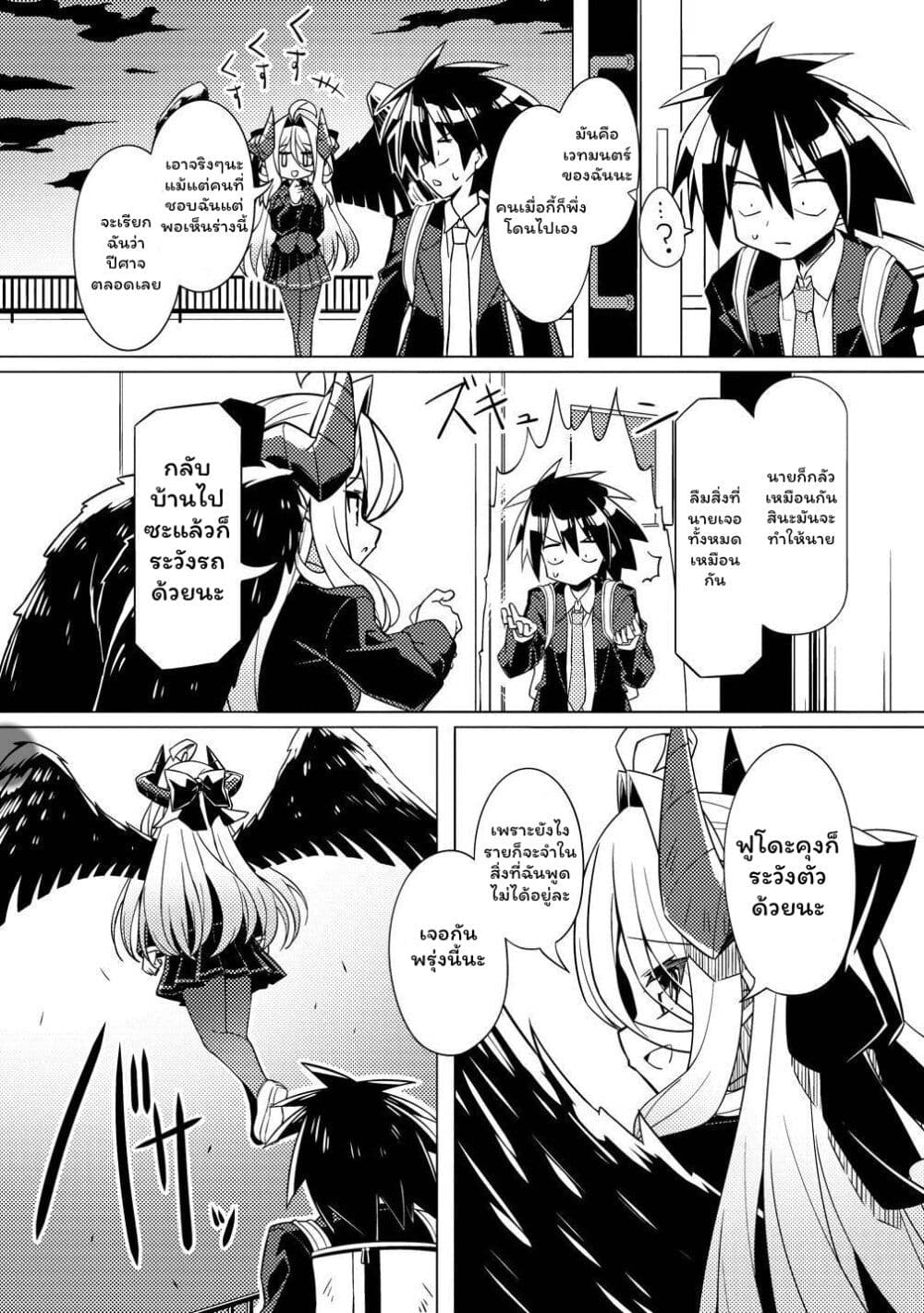 Tsukimino Karma wa Akumade Boku no Pet nanoni page 16