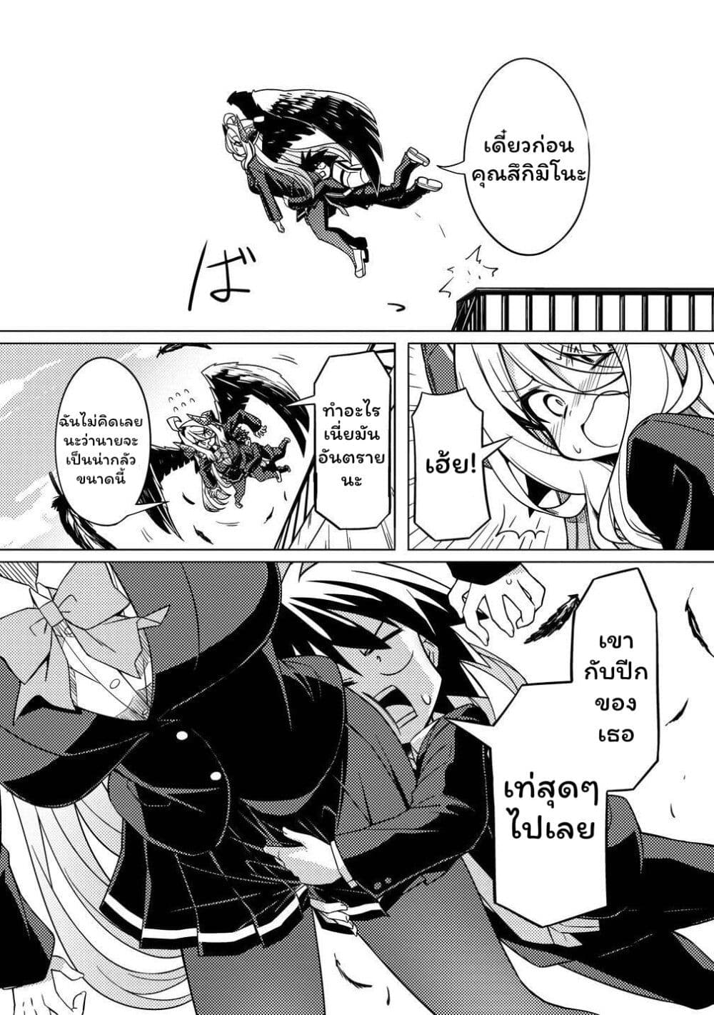 Tsukimino Karma wa Akumade Boku no Pet nanoni page 17