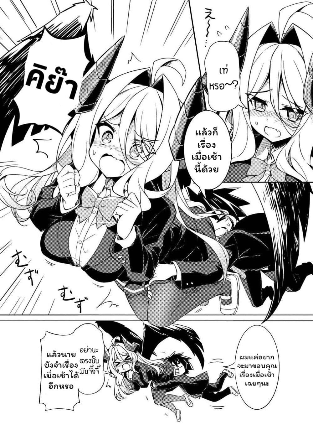Tsukimino Karma wa Akumade Boku no Pet nanoni page 18