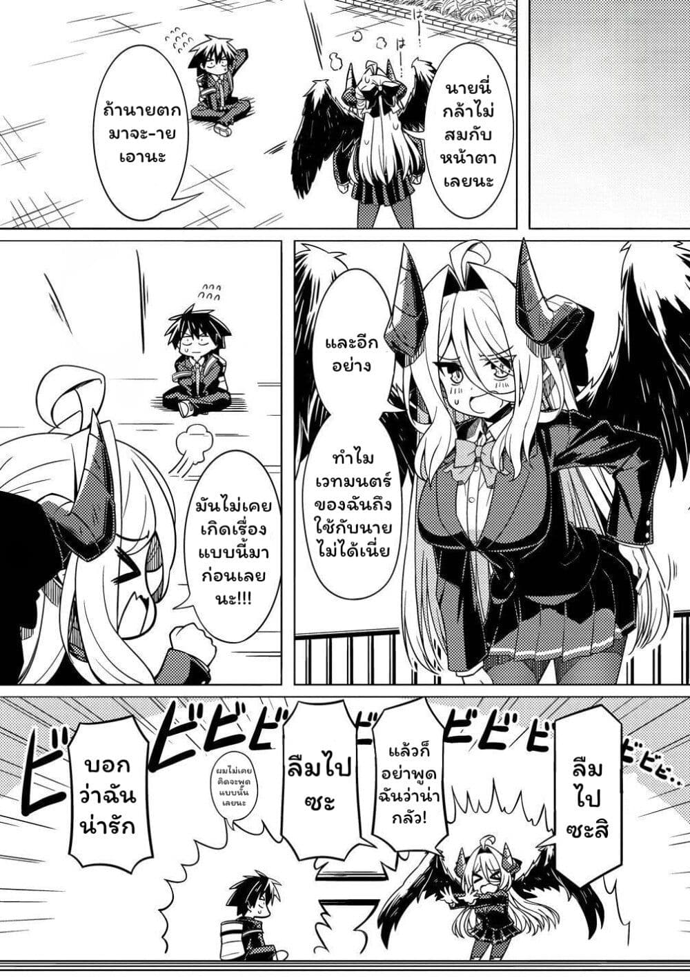 Tsukimino Karma wa Akumade Boku no Pet nanoni page 19