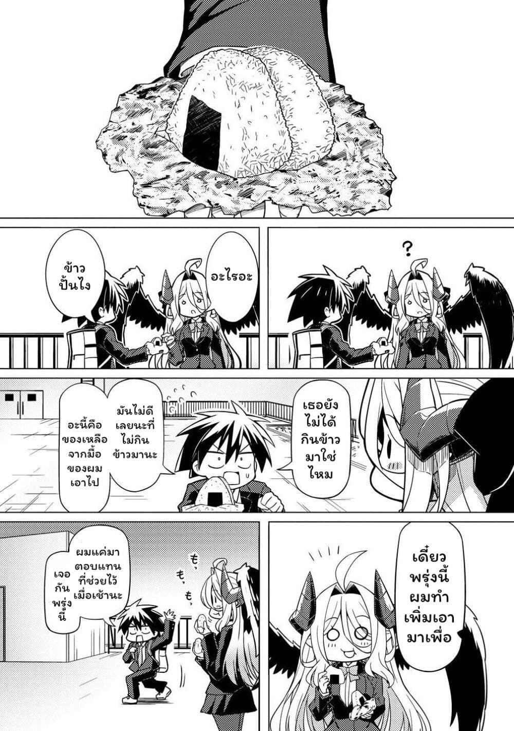 Tsukimino Karma wa Akumade Boku no Pet nanoni page 22