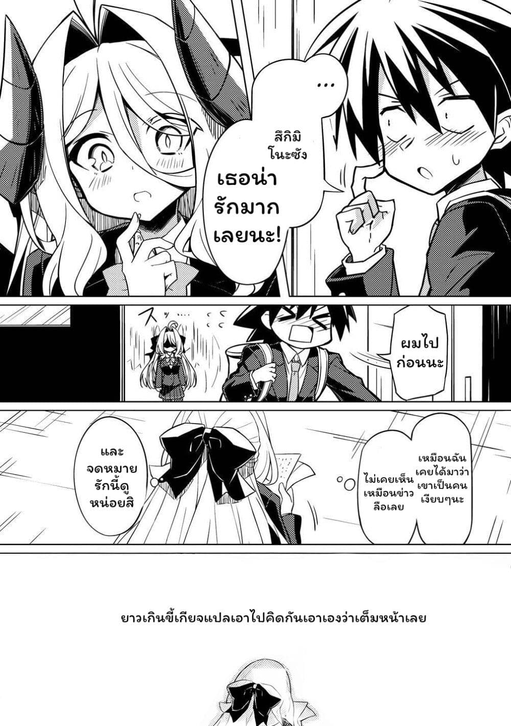 Tsukimino Karma wa Akumade Boku no Pet nanoni page 23