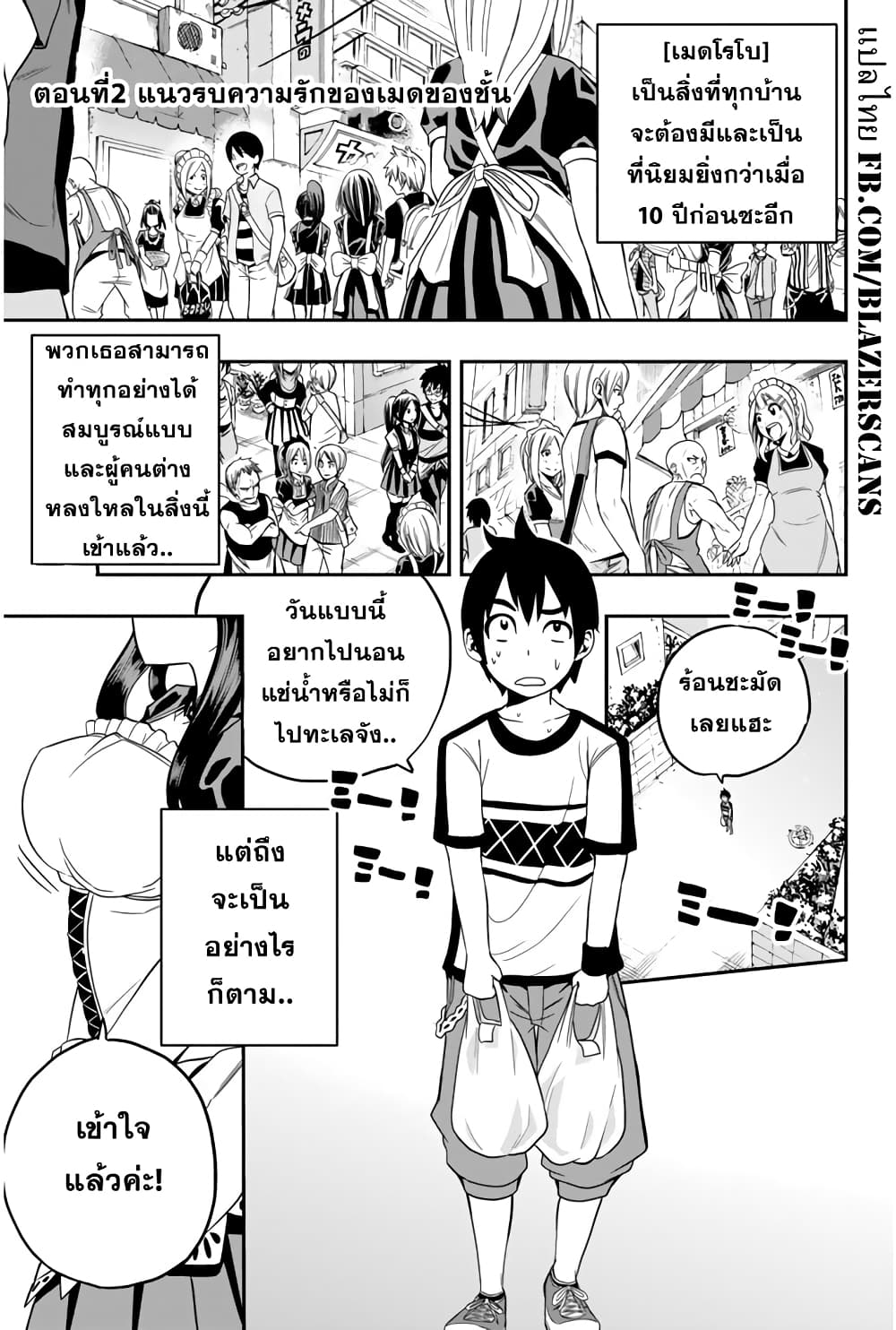 Tsukushi Biyori page 1