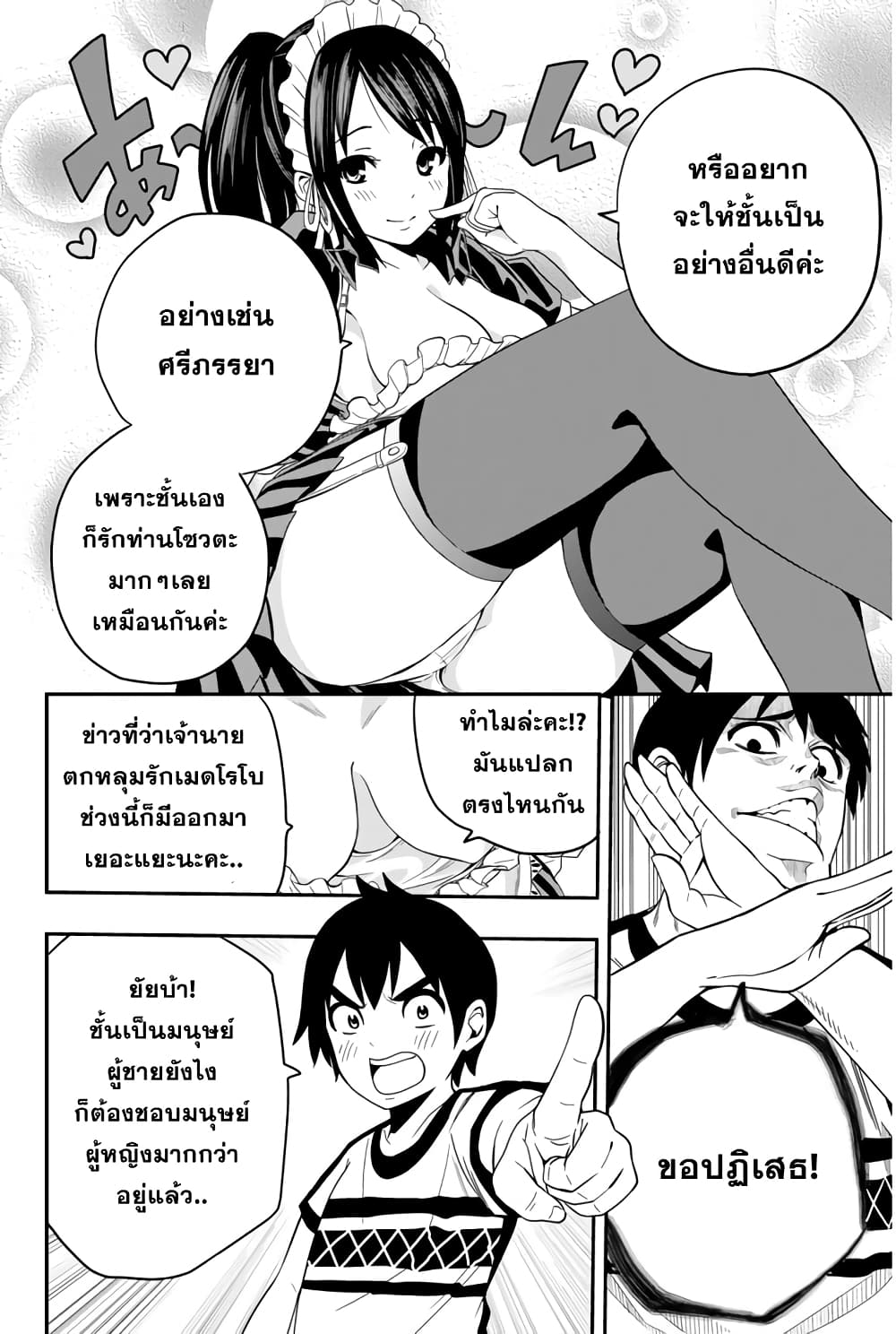 Tsukushi Biyori page 4